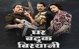 ghar-banduk-biryani-ott-release-date-heres-when-and-where-you-can-watch-nagraj-manjules-hit-marathi-entertaining-movie-zee5-film